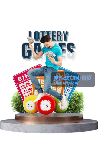 爱游戏官网热门推荐